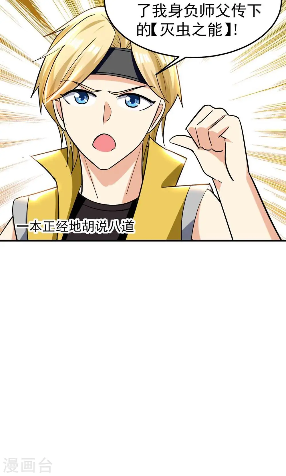 第194话 唯有变强才是路！28