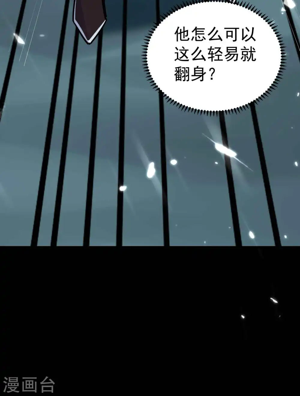 第40话 想翻身？你做梦！31