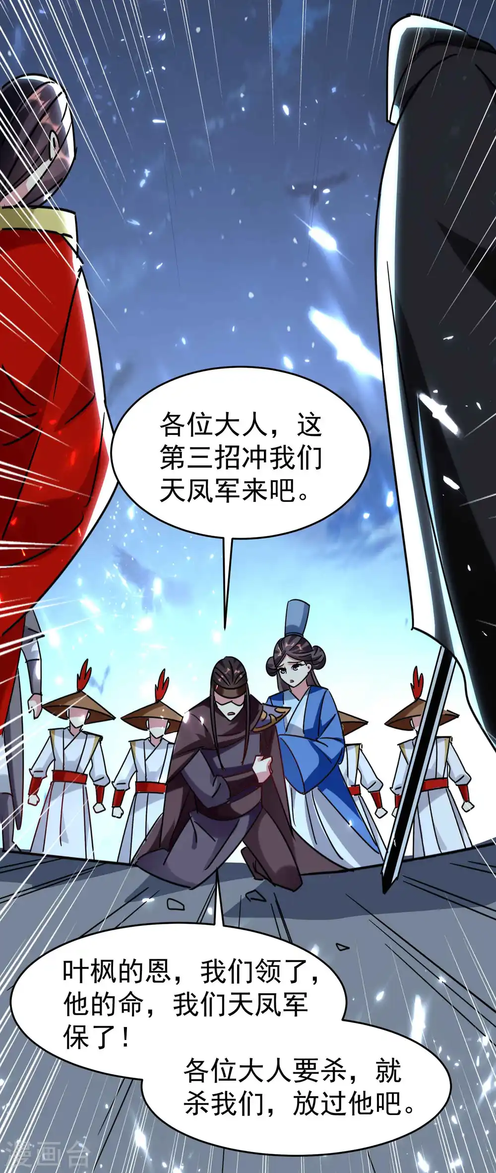 第118话 真的救不了叶枫吗？20