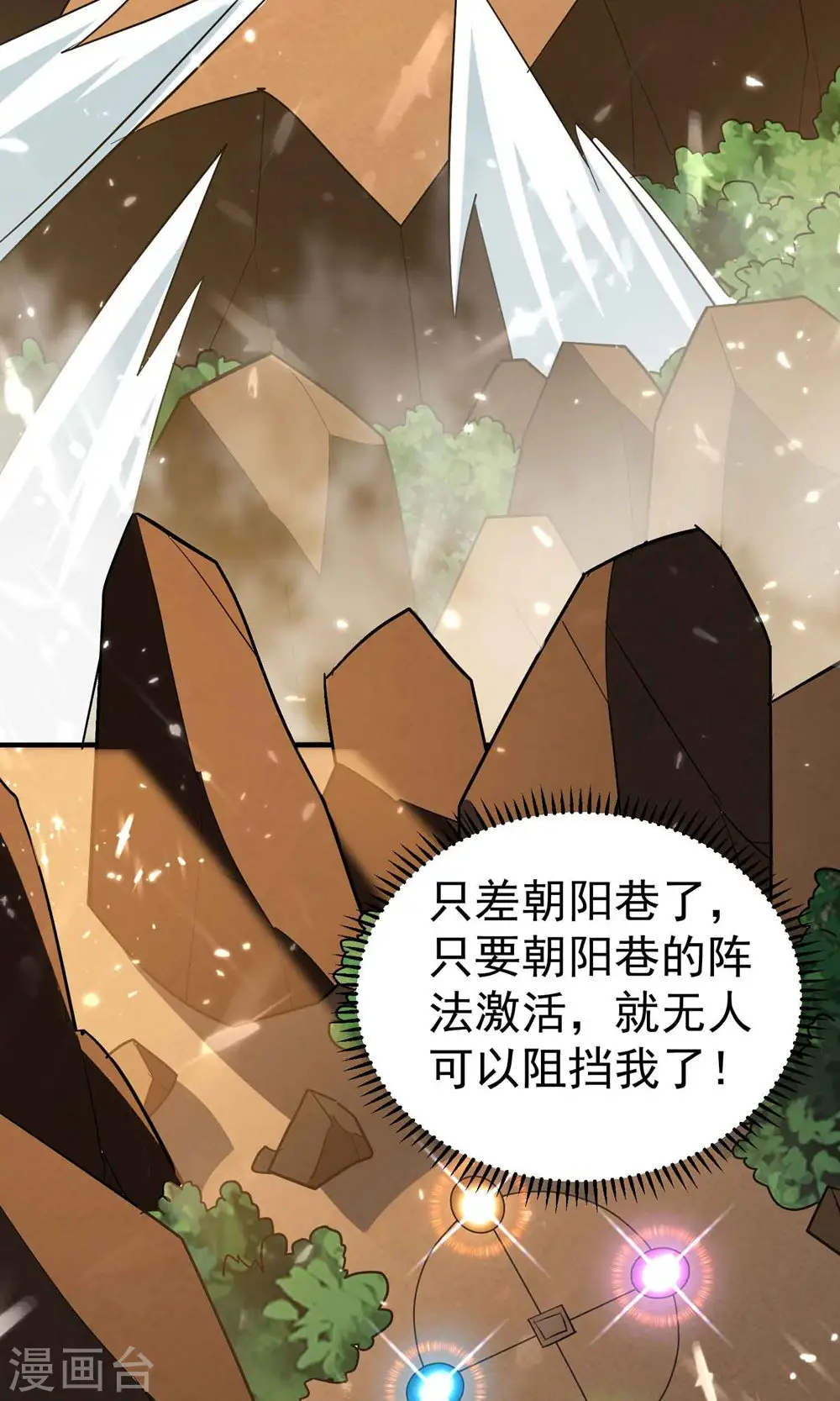 第157话 虫灵之门即将开启38