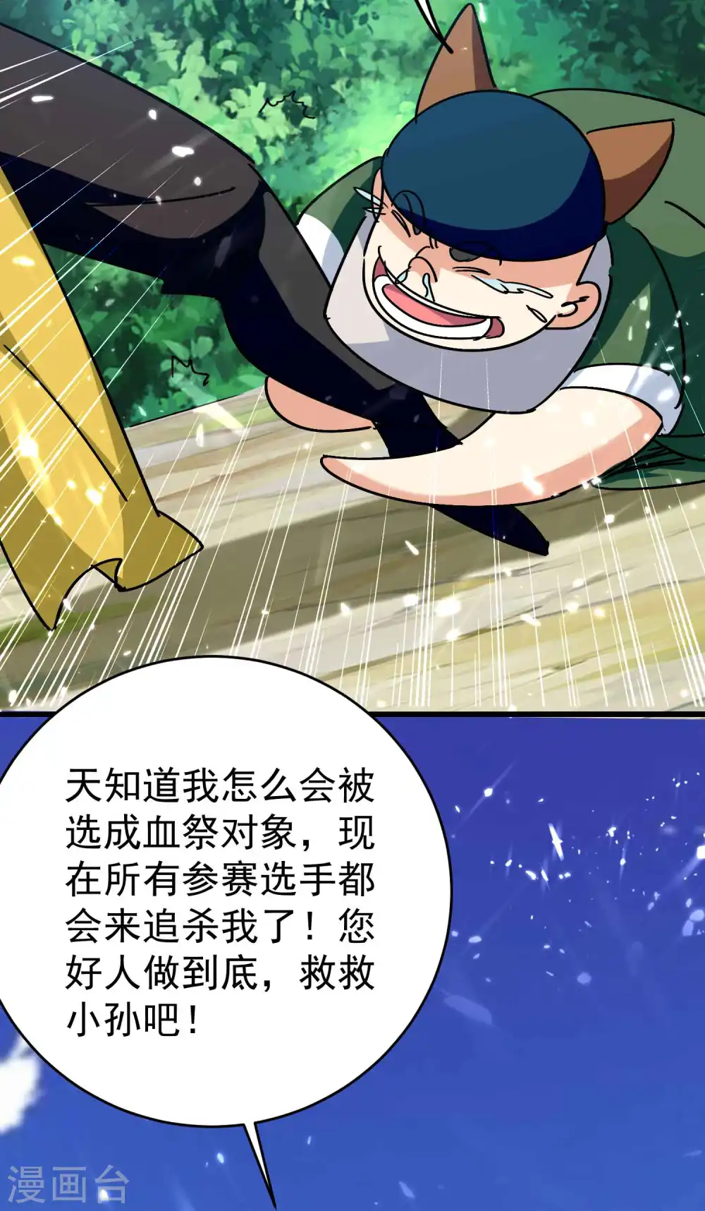 第145话 无缘无故被血祭？28