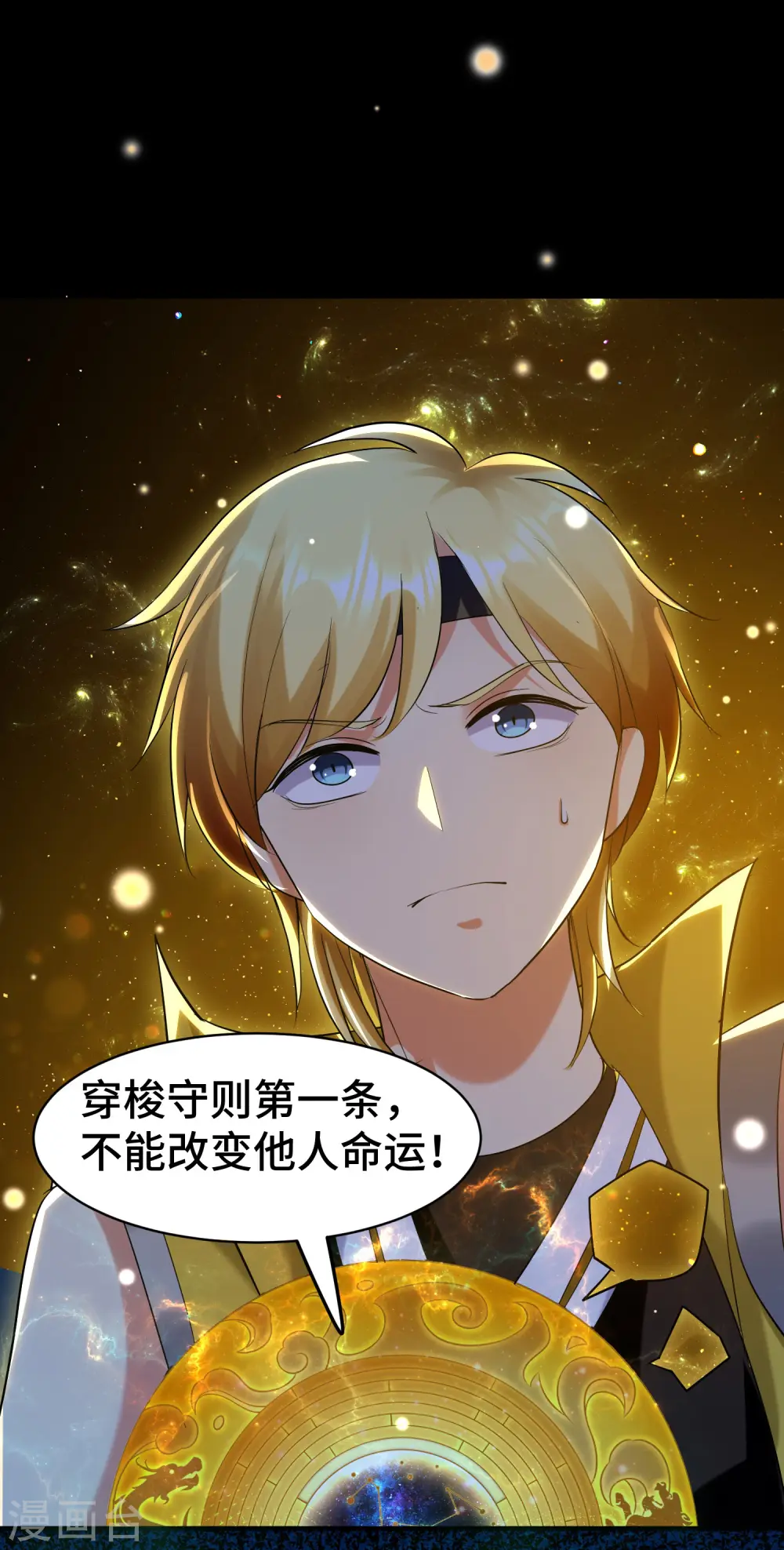第27话 想走？做梦！2