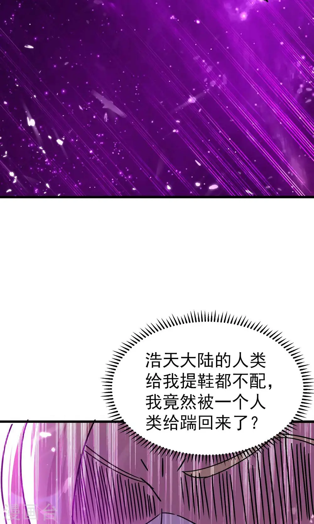 第161话 真正的能量大黑洞19