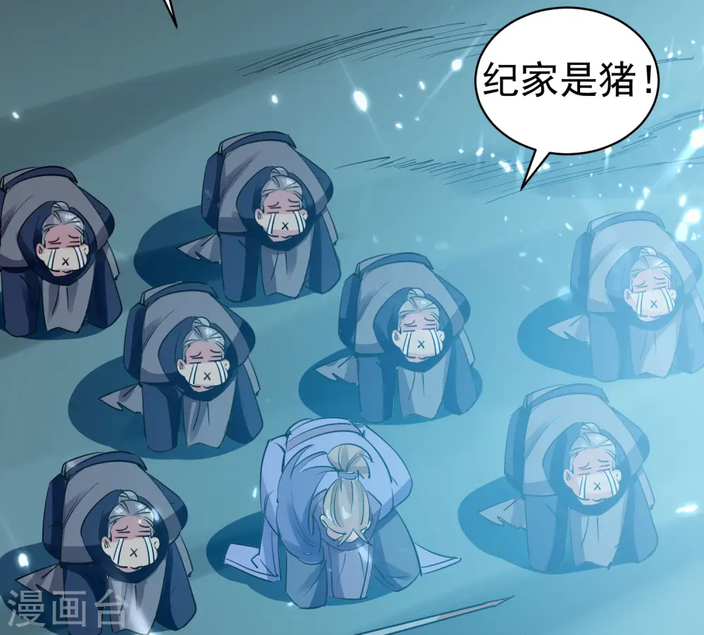 第38话 原来你这么恨我3