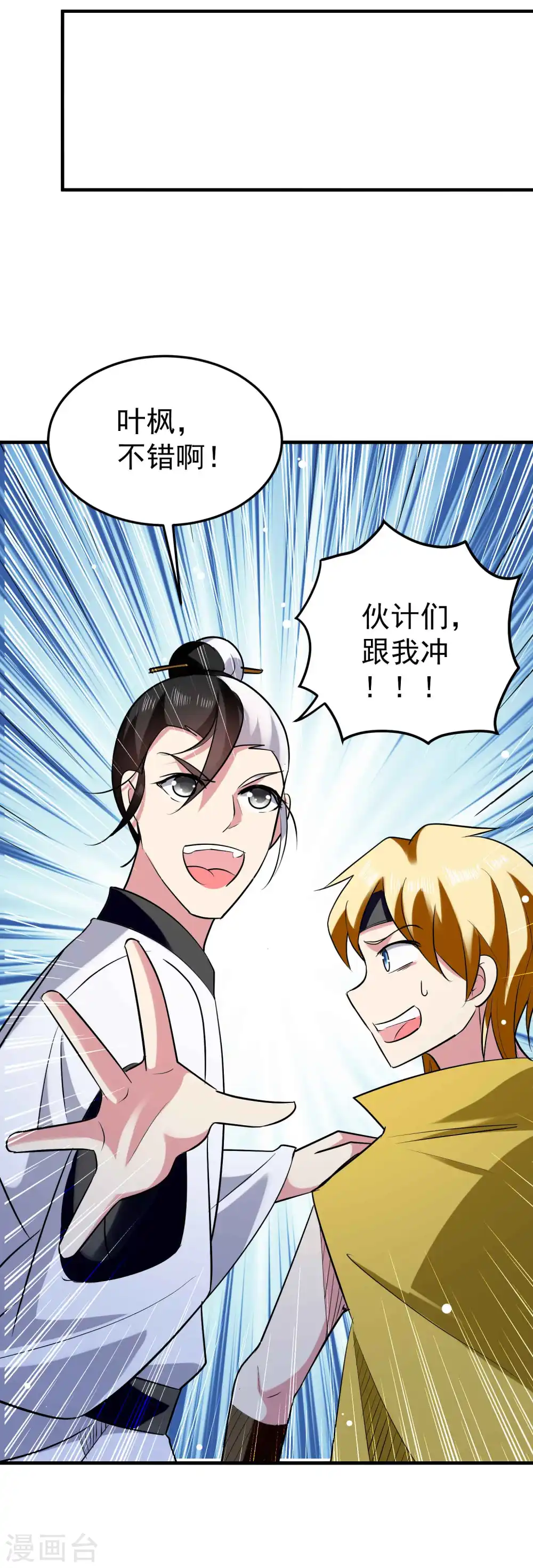 第91话 从未见过的神秘结界！35