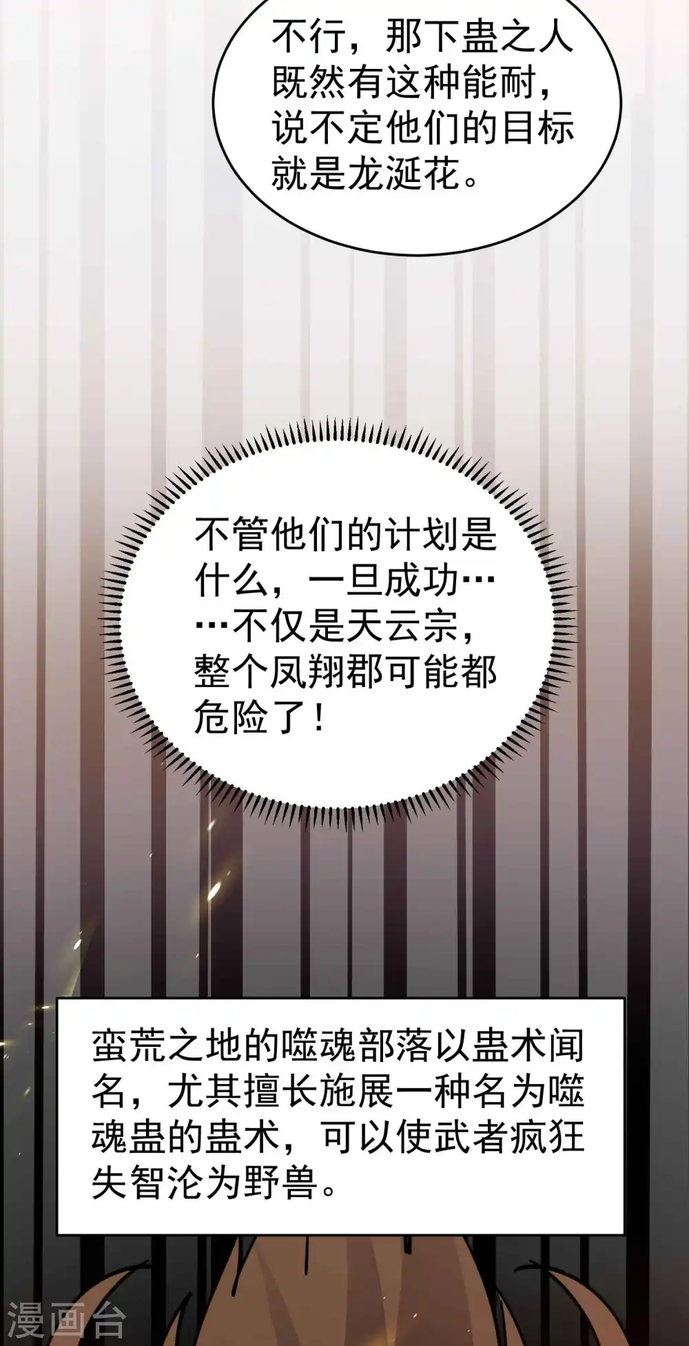 第110话 有人想杀人灭口啊！32