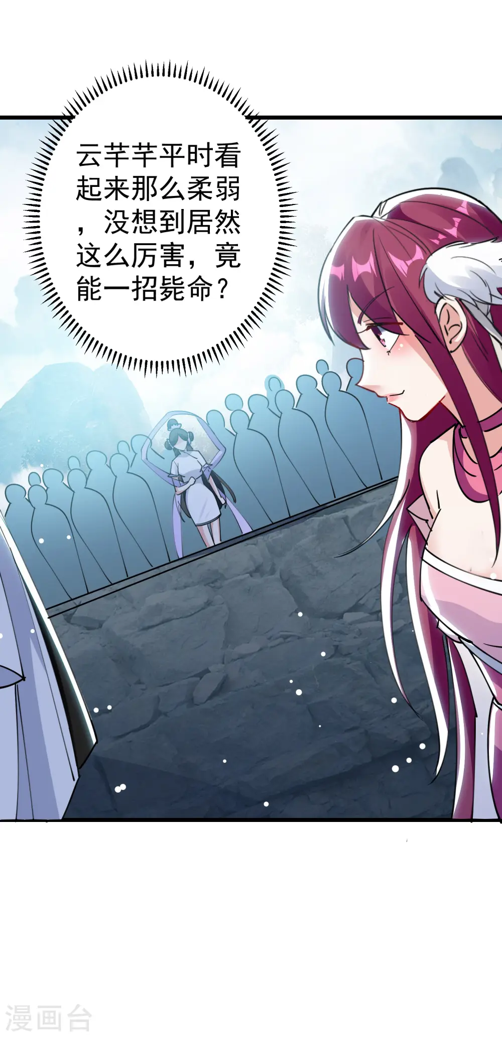 第83话 原来我只是棋子？29