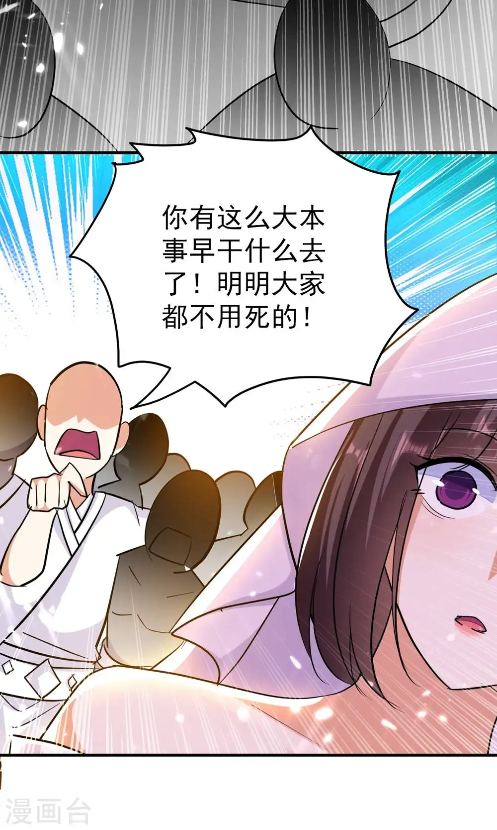 第205话 装死虽然可耻但有用12