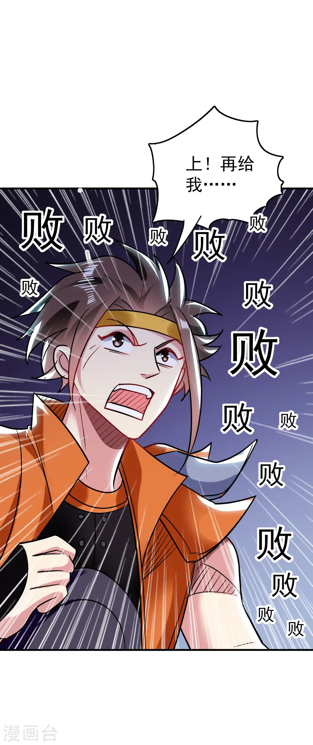 第67话 没人告诉我他这么强啊！24