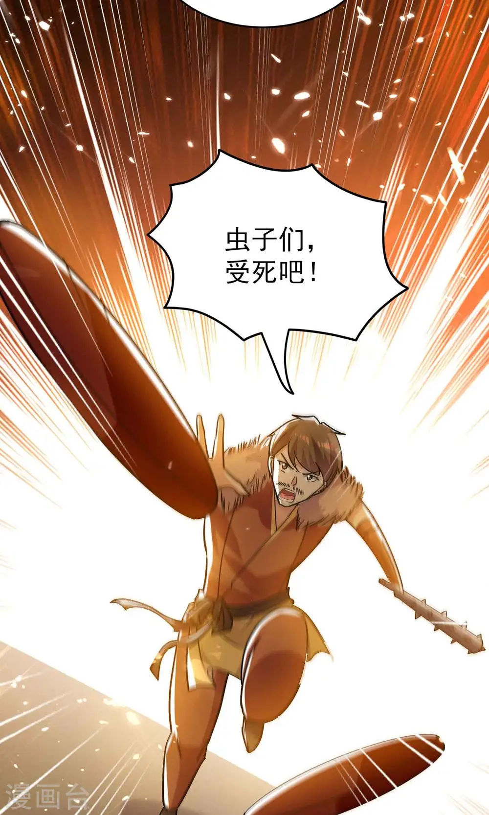 第159话 灭了这群恶心东西19