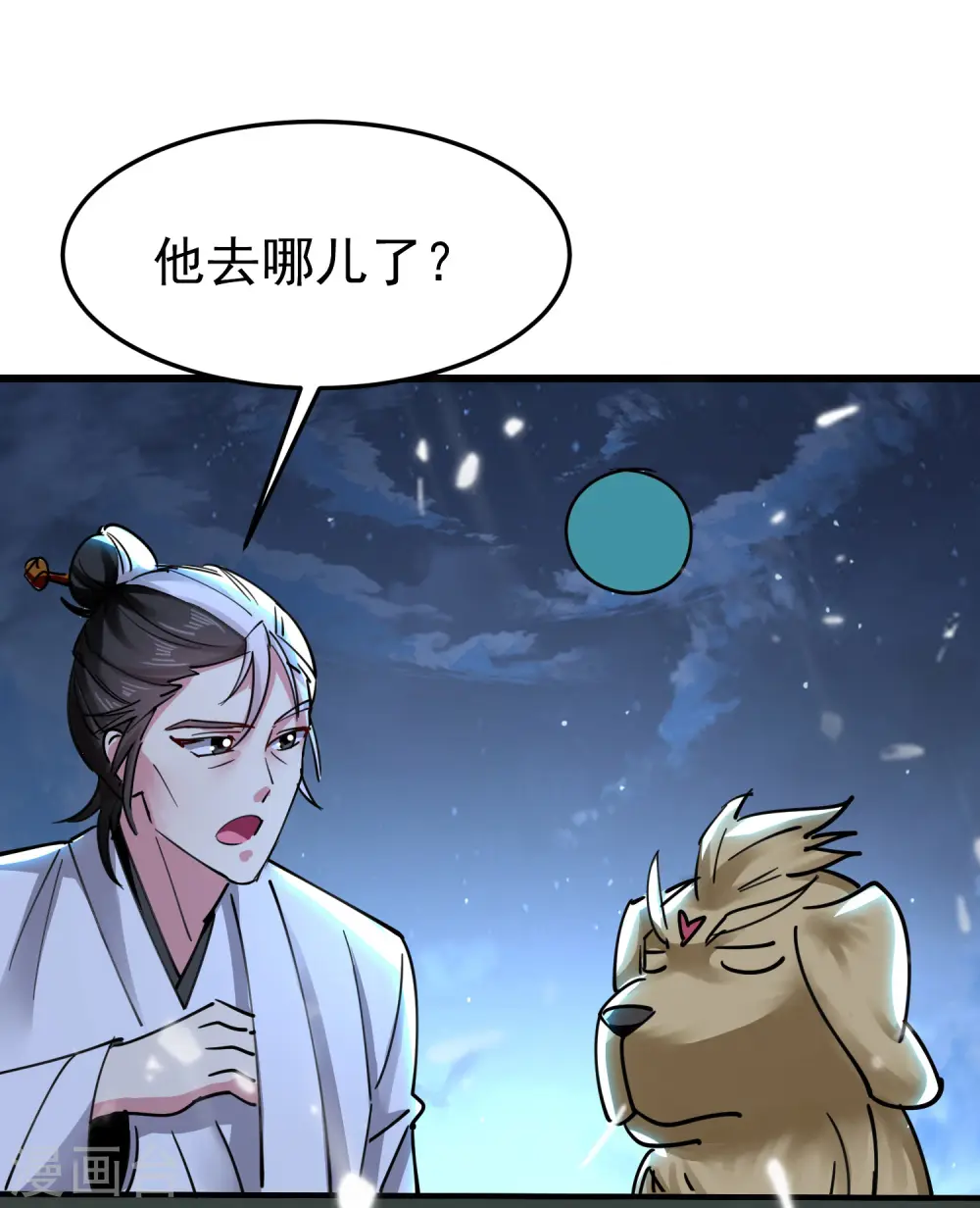第72话 你能把骨头打趴吗？9