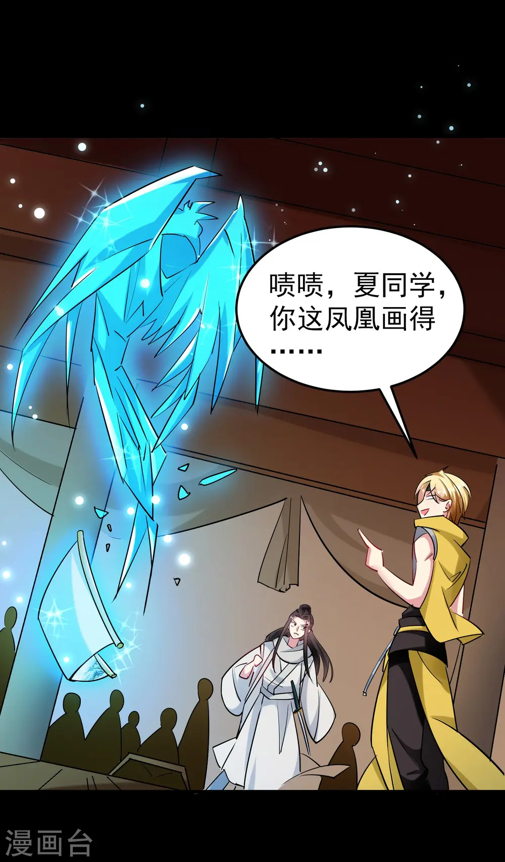 第53话 无法跨越的实力鸿沟？16