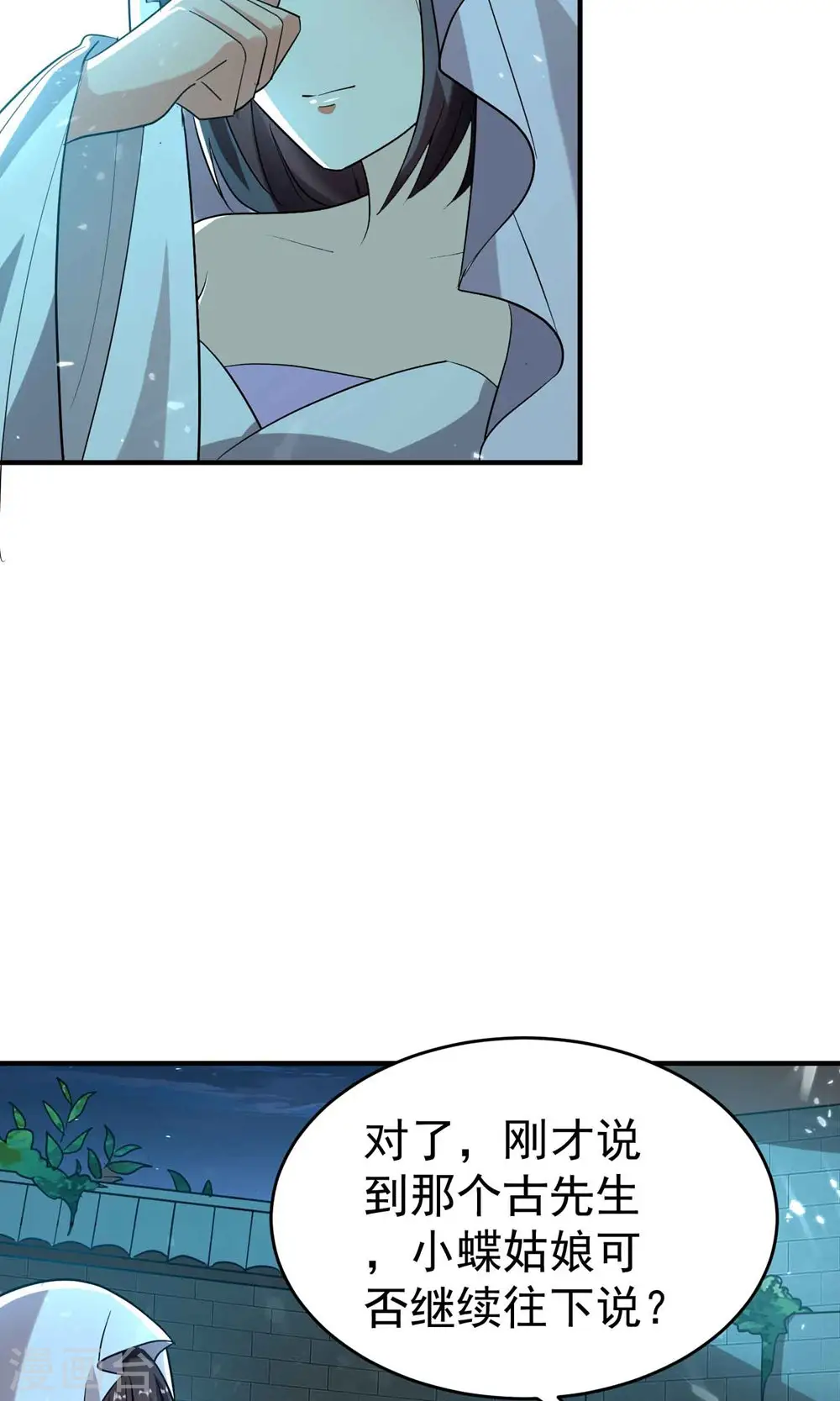 第151话 天地乱世的真相24