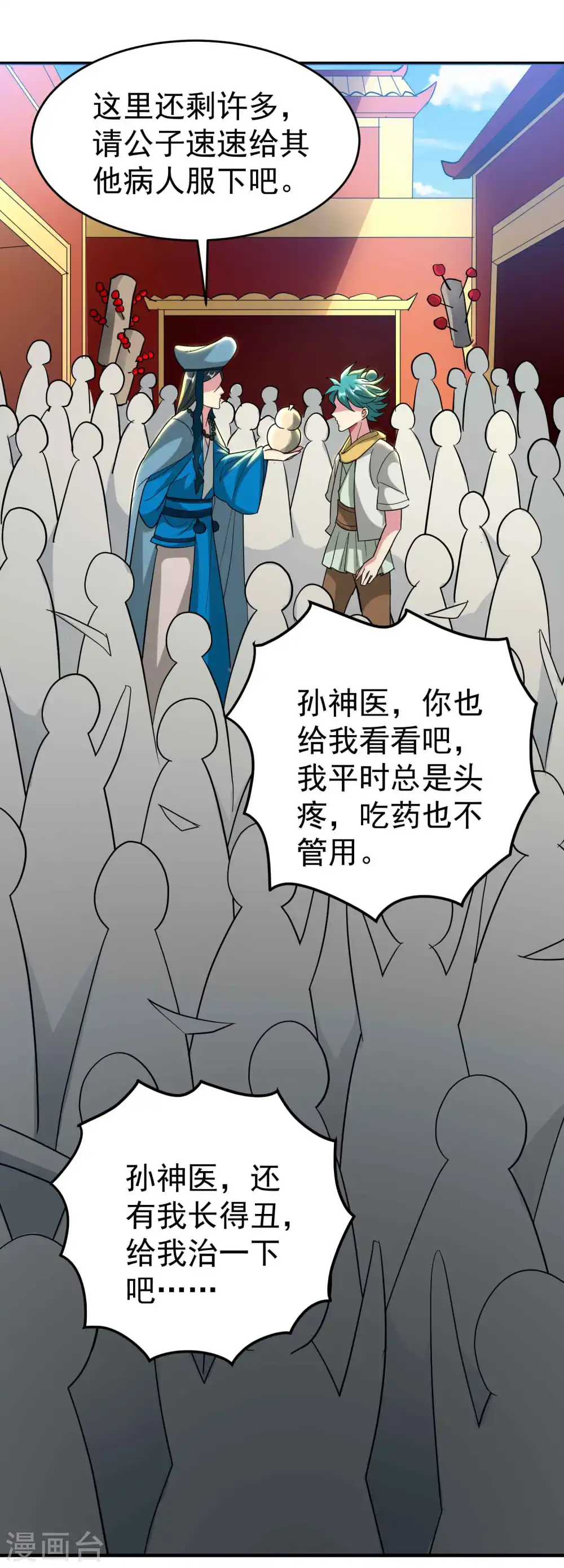 第109话 这次还不一战成名？45