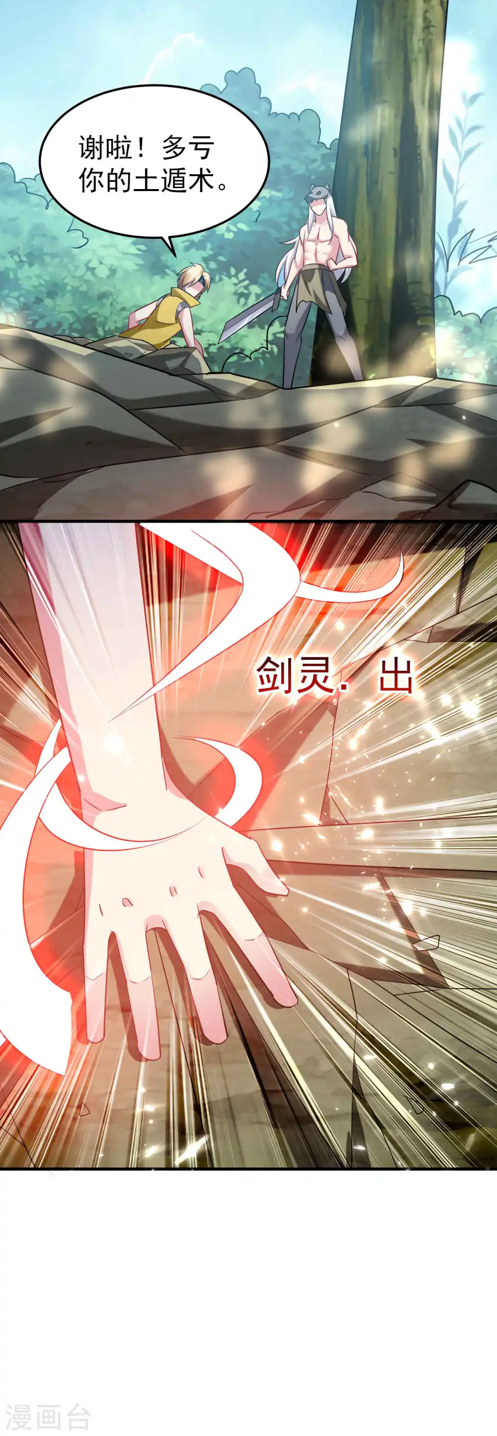 第94话 那是什么怪物？！3