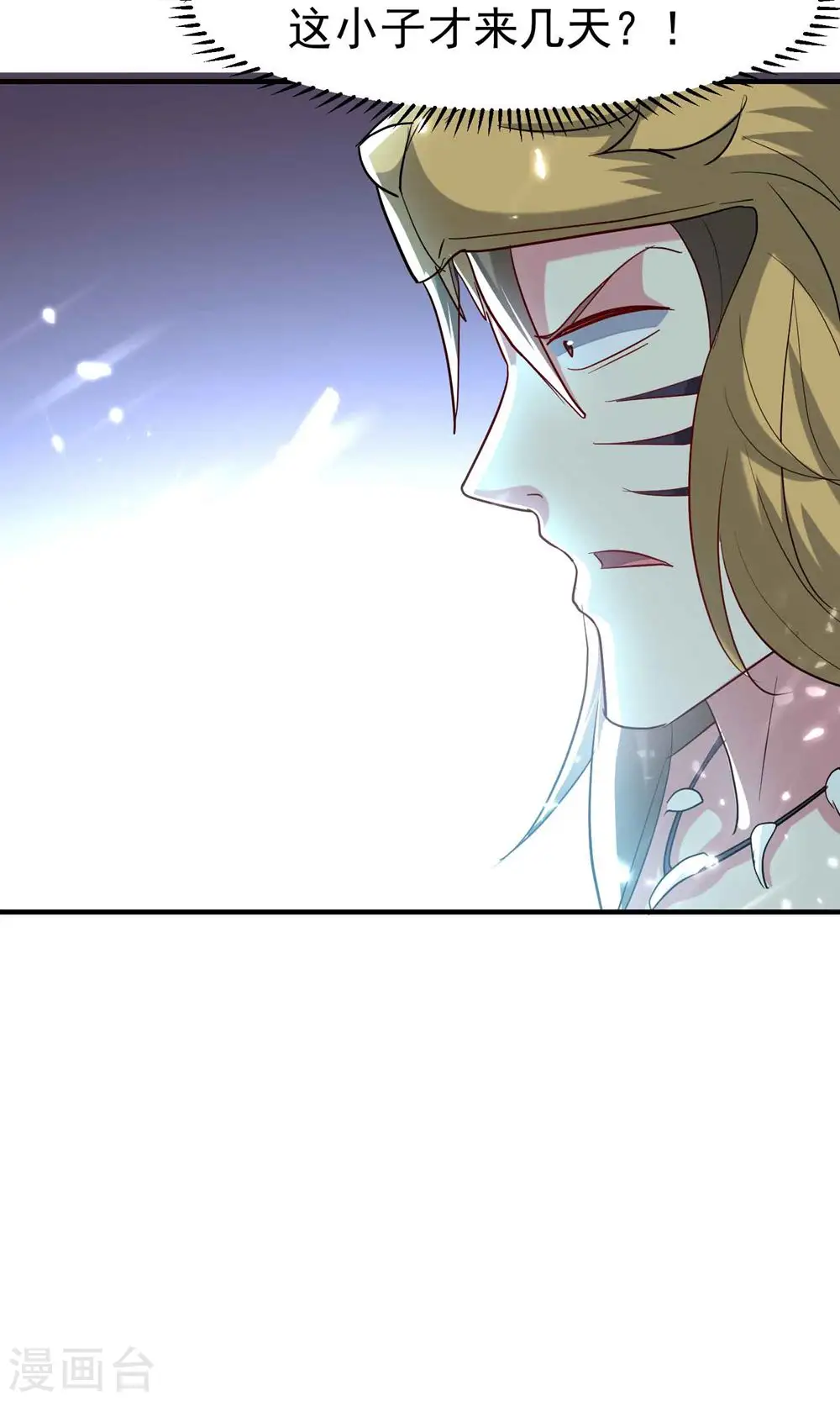 第121话 单枪匹马斗灵兽！47