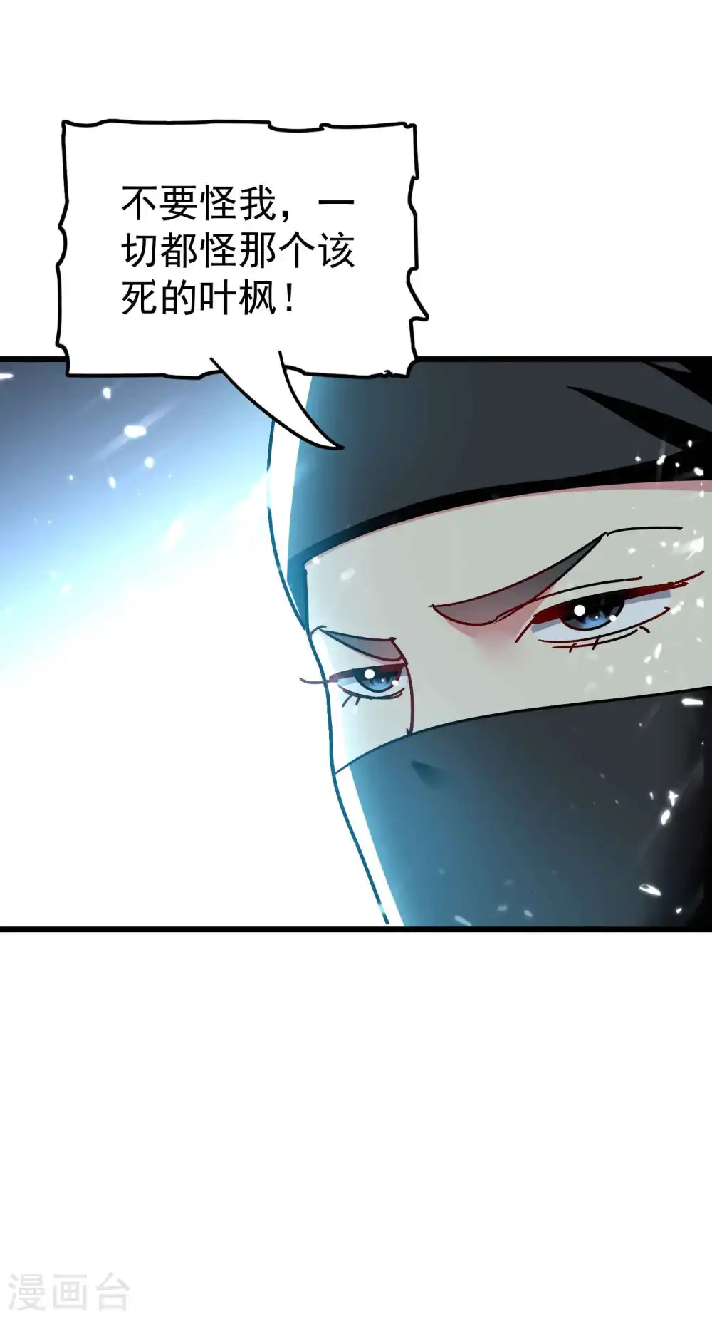 第138话 大言不惭的底气！4