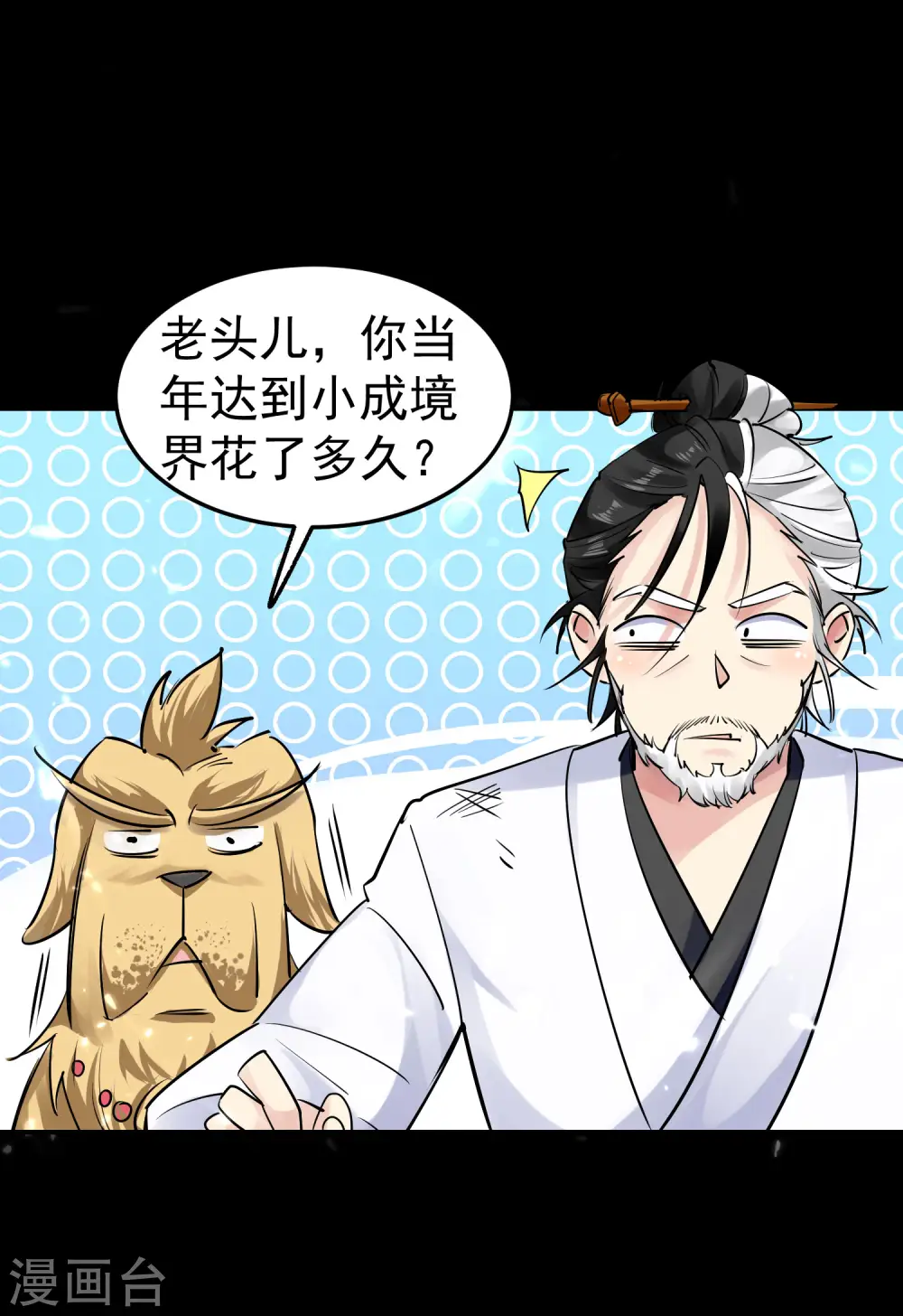 第17话 演就对了19