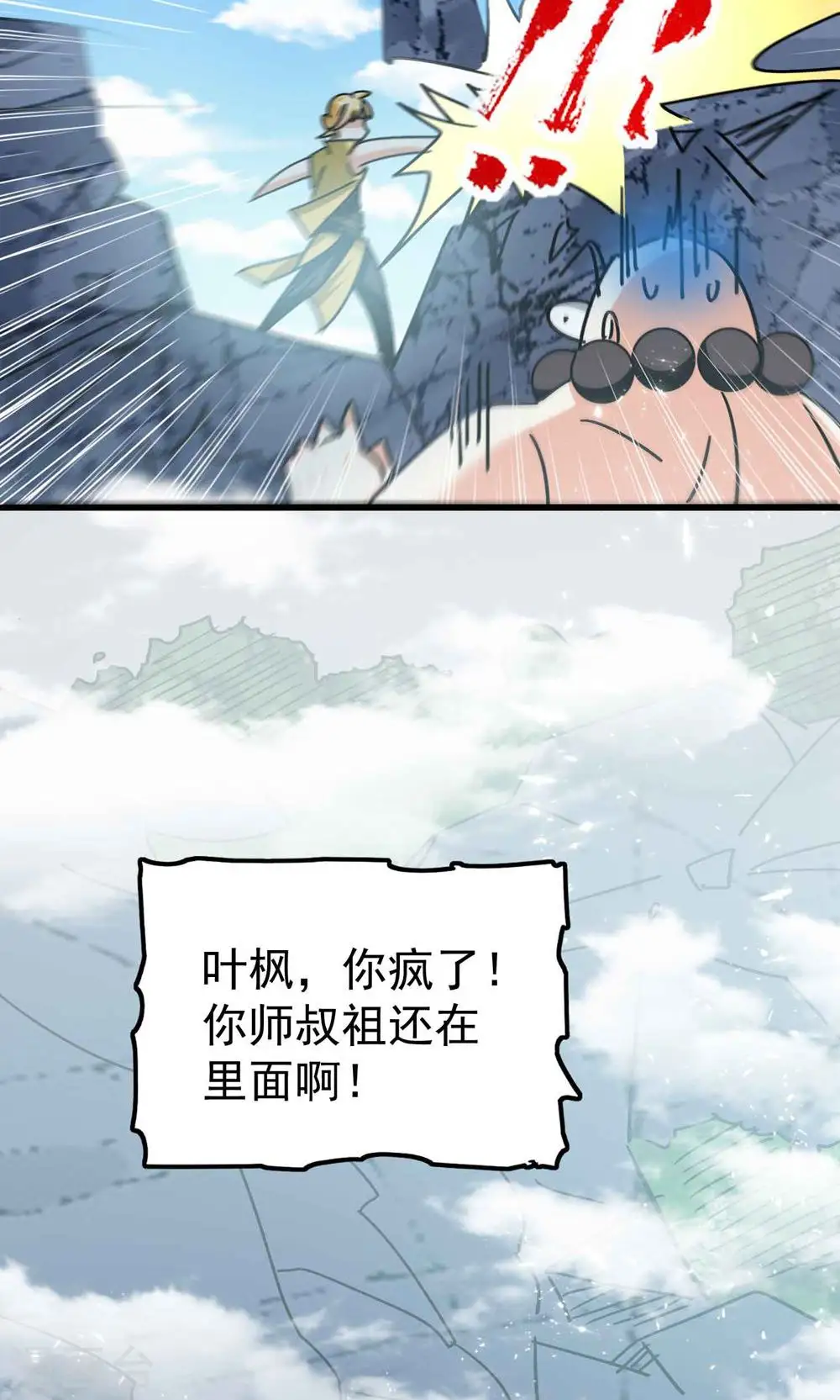 第191话 一看你就有问题！31