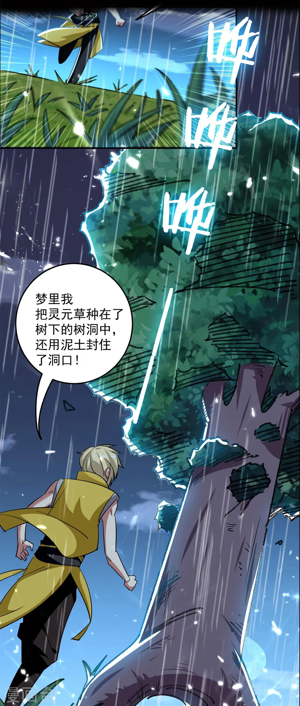 预告12