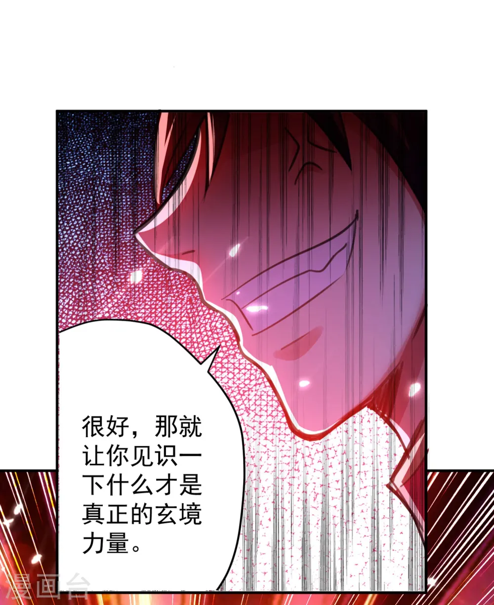 第1话 你认不认输？24