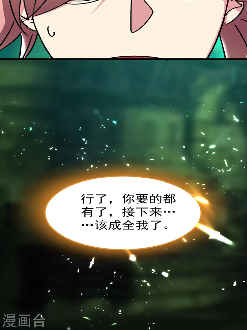 第131话 诸天神魔皆要跪我45