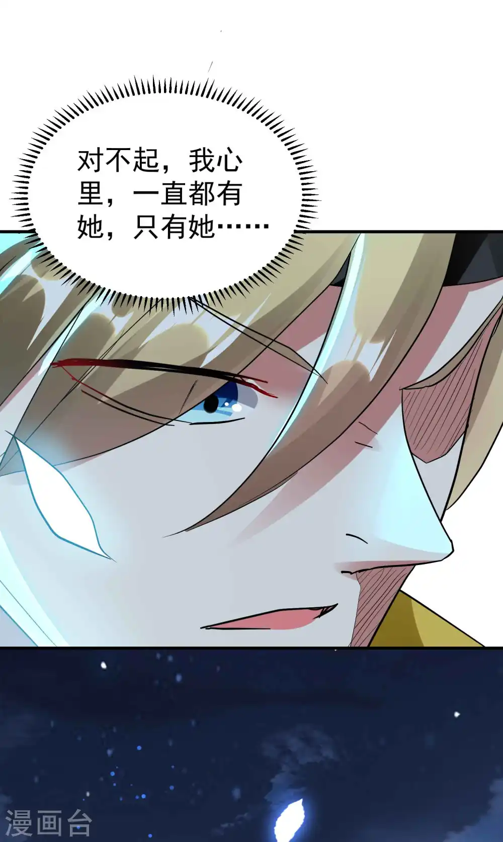 第103话 你准备什么时候来提亲？39