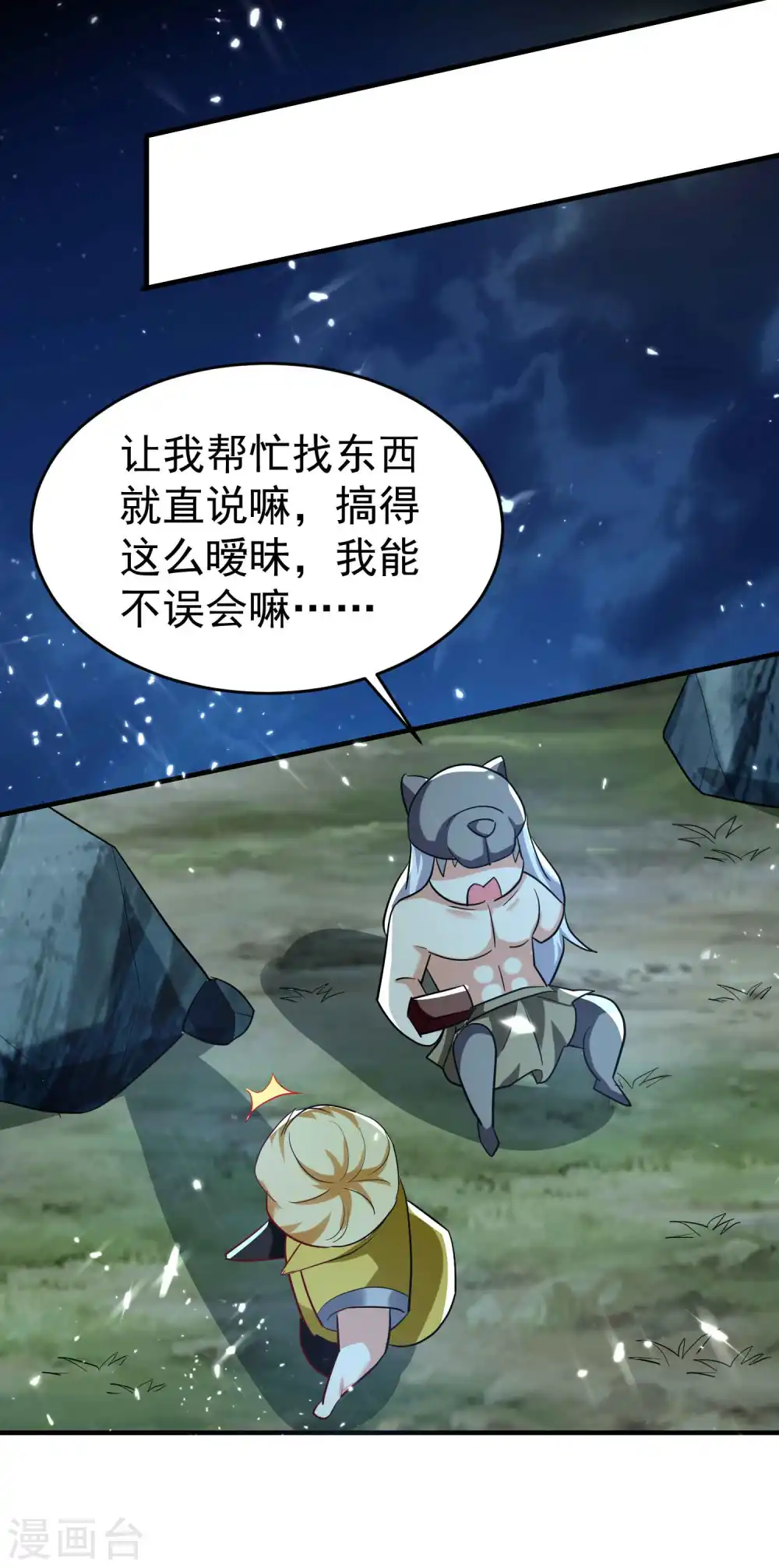 第140话 天云山危在旦夕！9