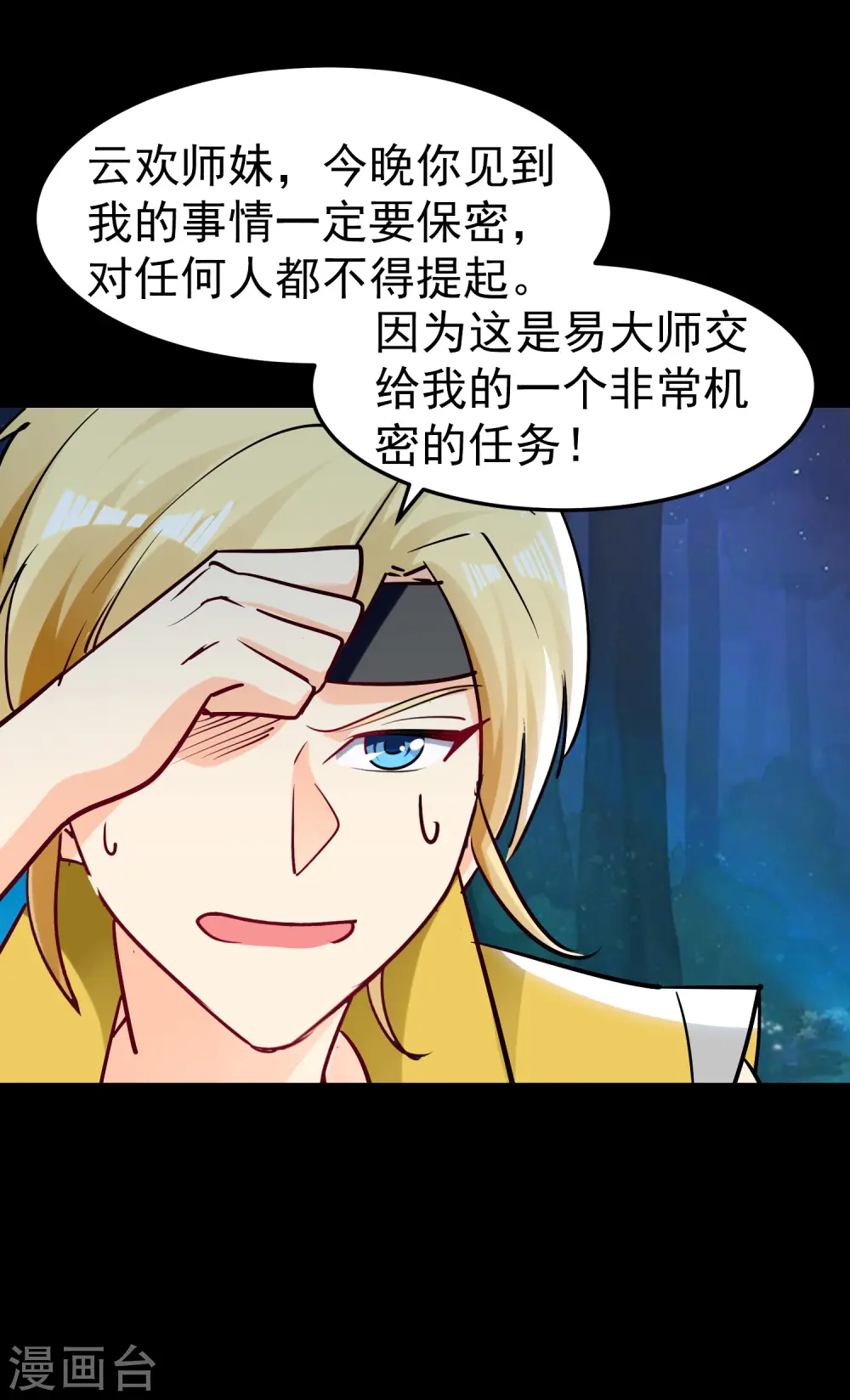 第60话 契约结成！7