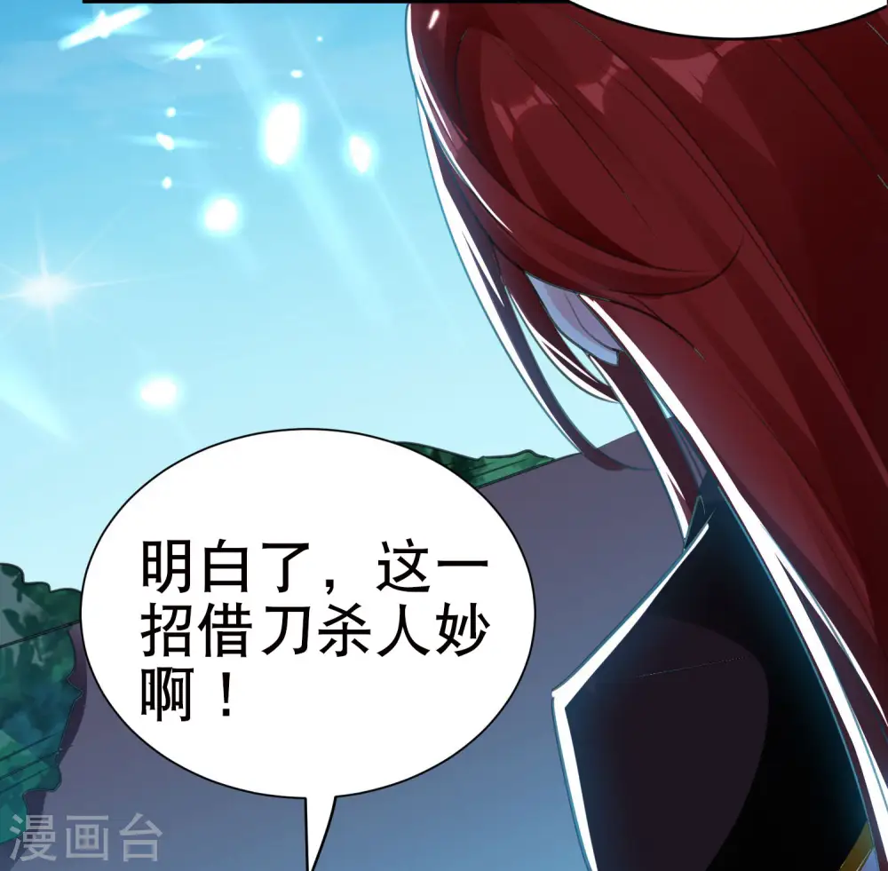第19话 借刀杀人？21