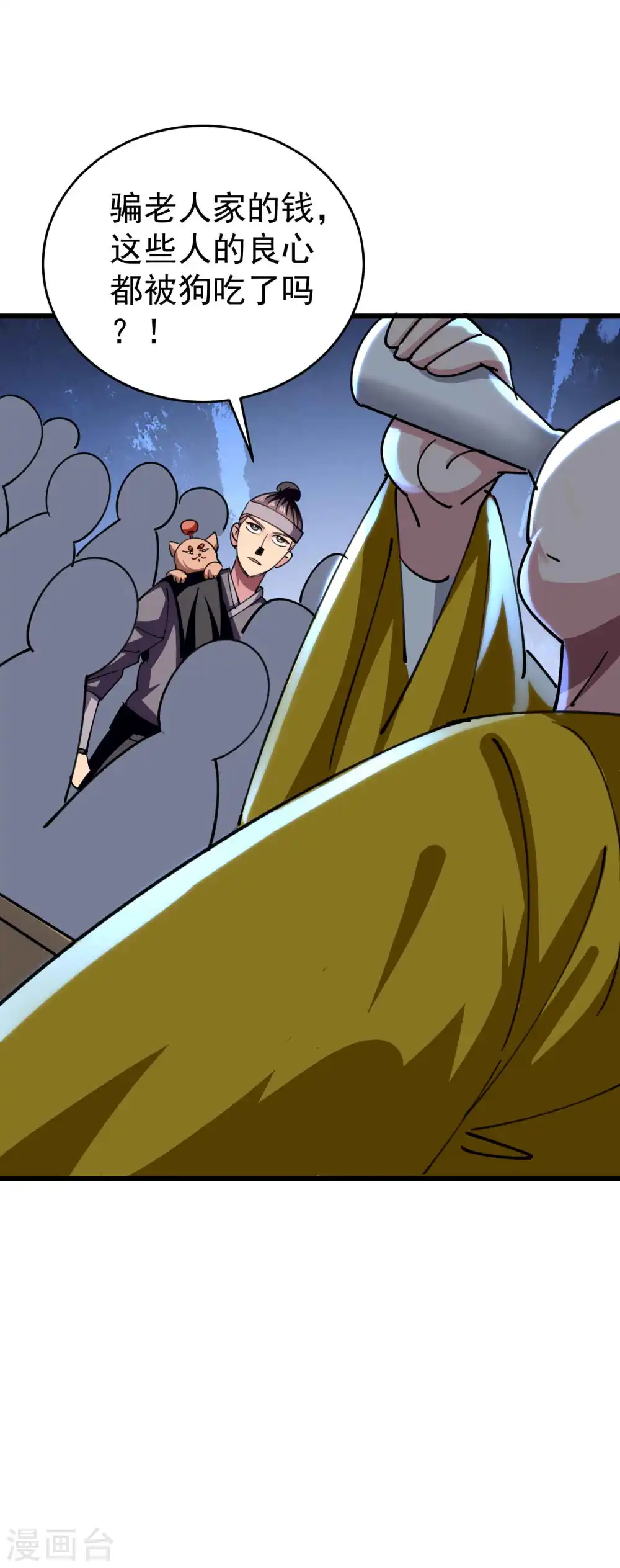 第109话 这次还不一战成名？17