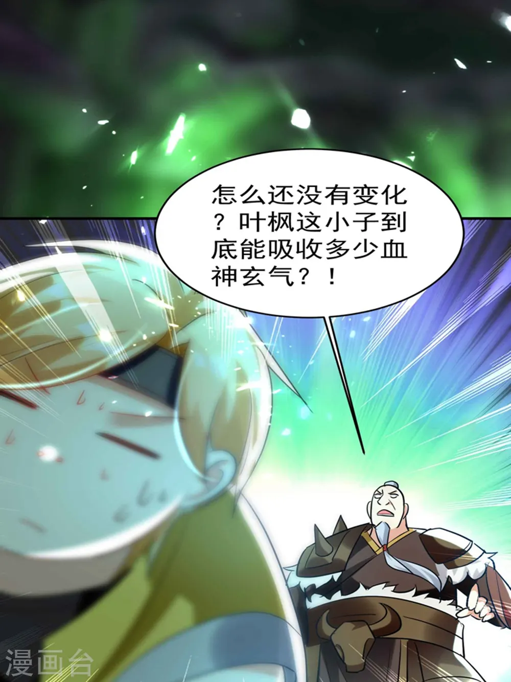第131话 诸天神魔皆要跪我28