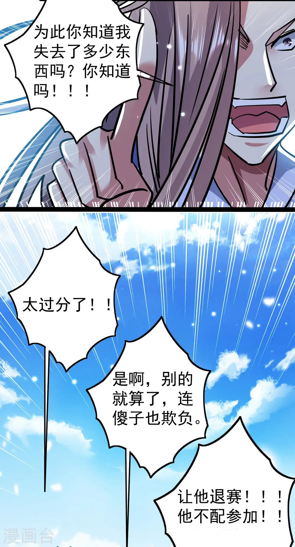 第33话 过街老鼠，人人喊打？24