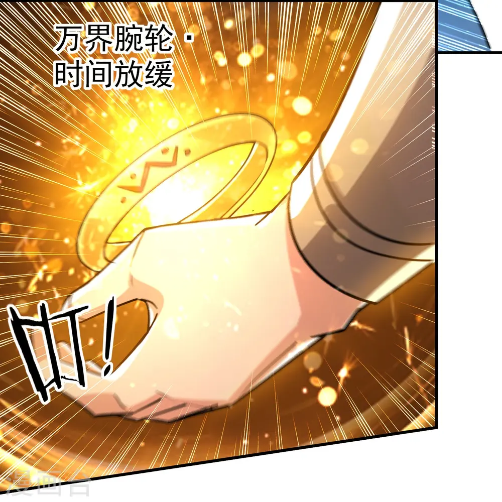 第214话 天劫？换个人替我挨劈不就好了？12