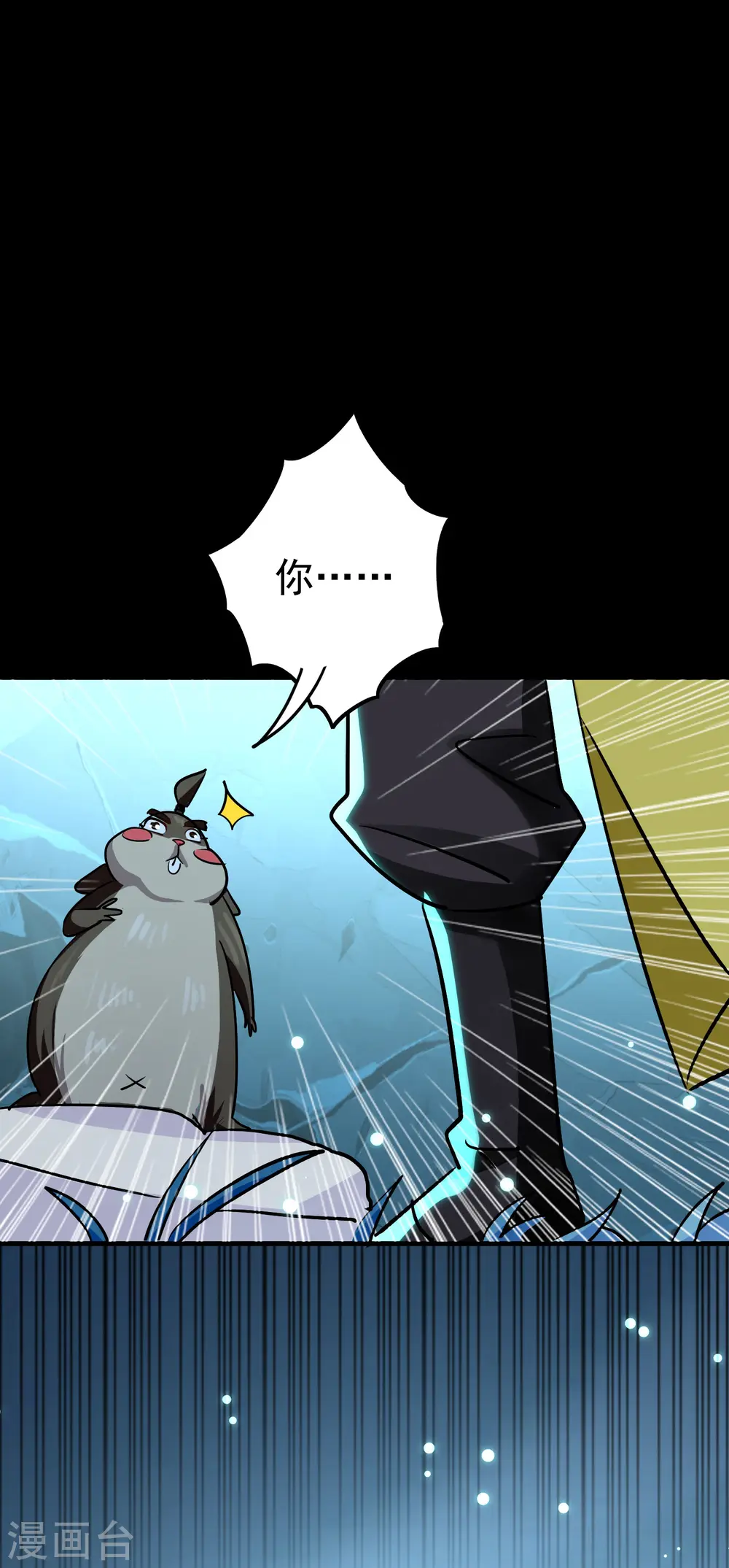 第59话 就是你了！42
