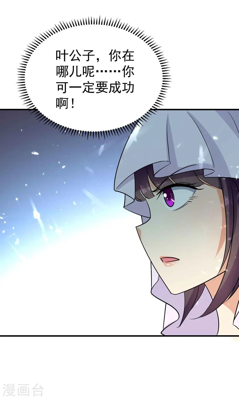 第162话 意料之外的降临？31