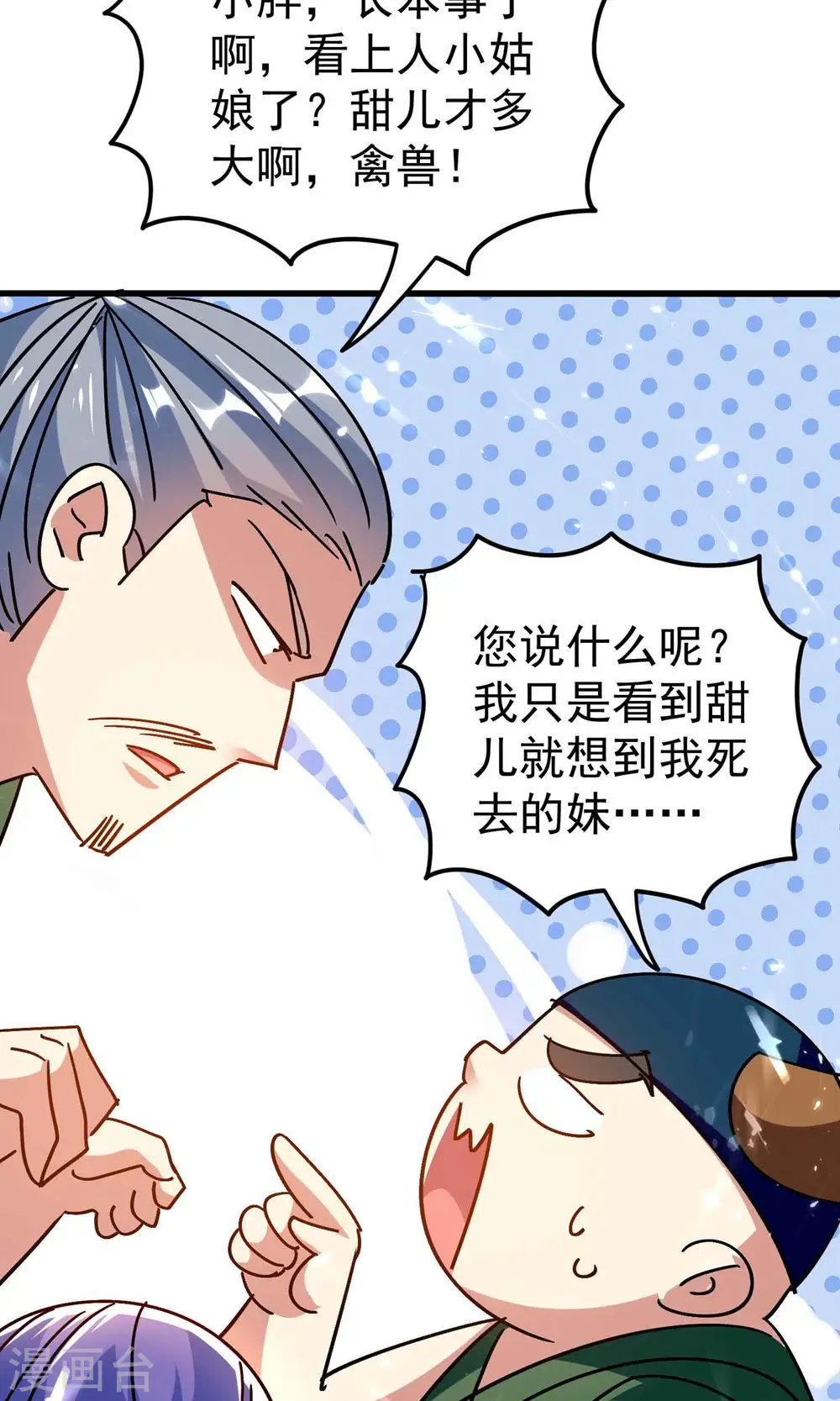第152话 展现真正的技术！20