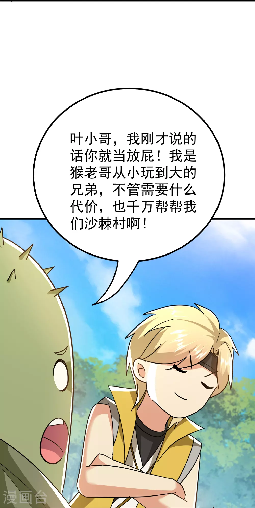 第224话 大开眼界36