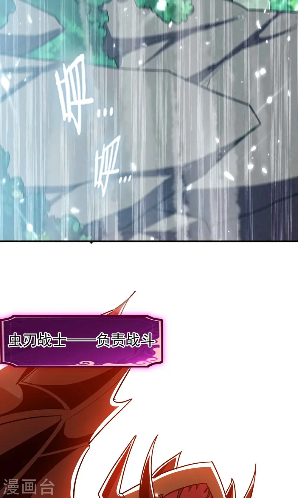 第168话 你不知道的真相？29