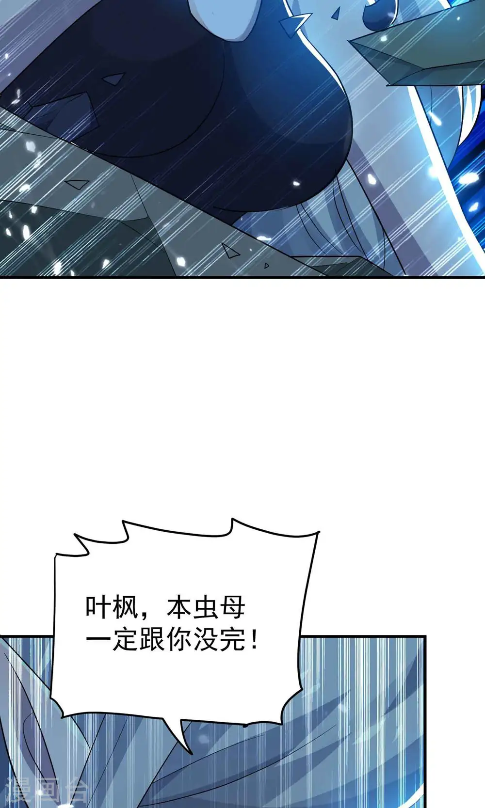 第201话 预判了你的预判！39