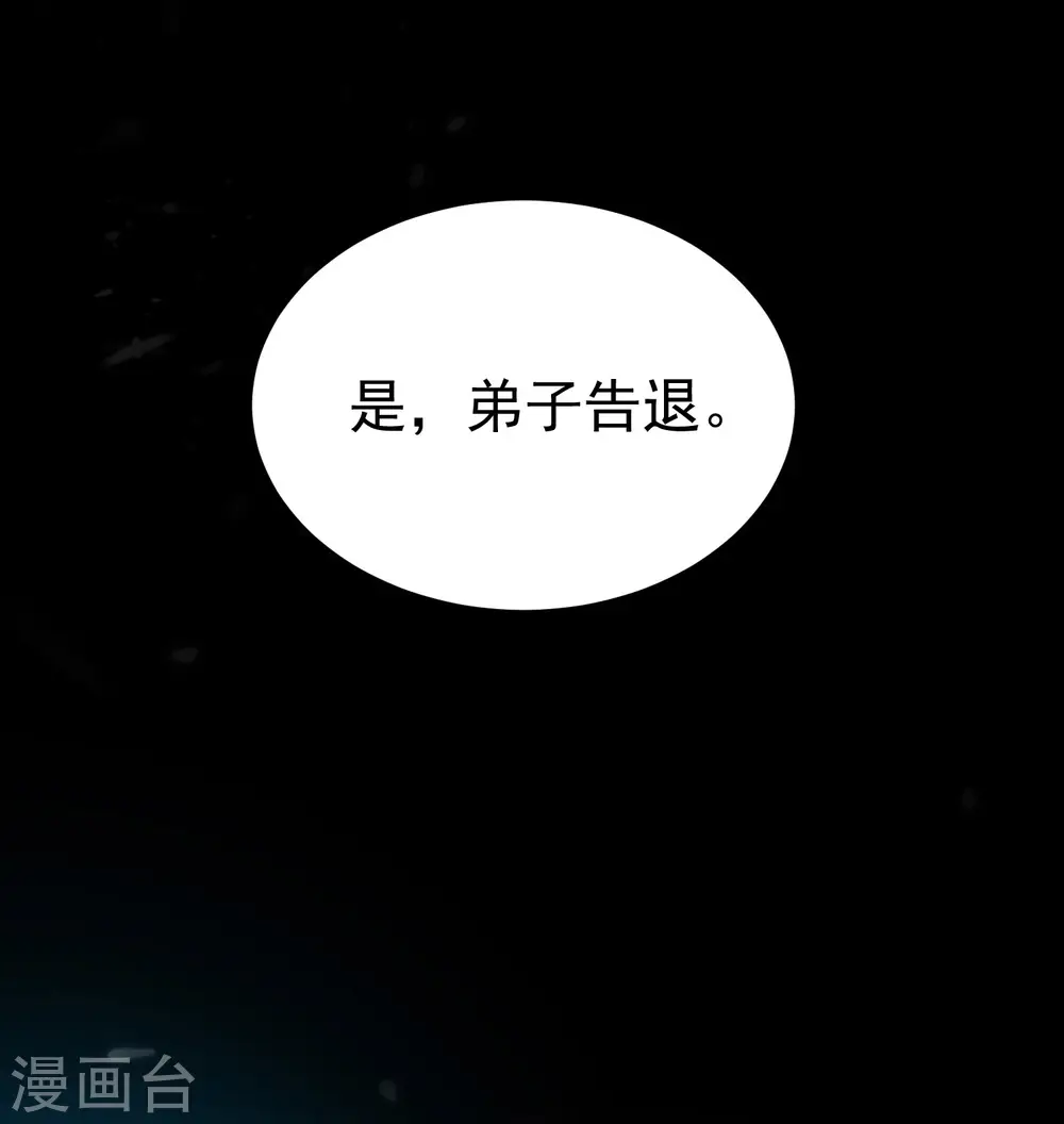 第48话 传说中的绛云赏月宴9