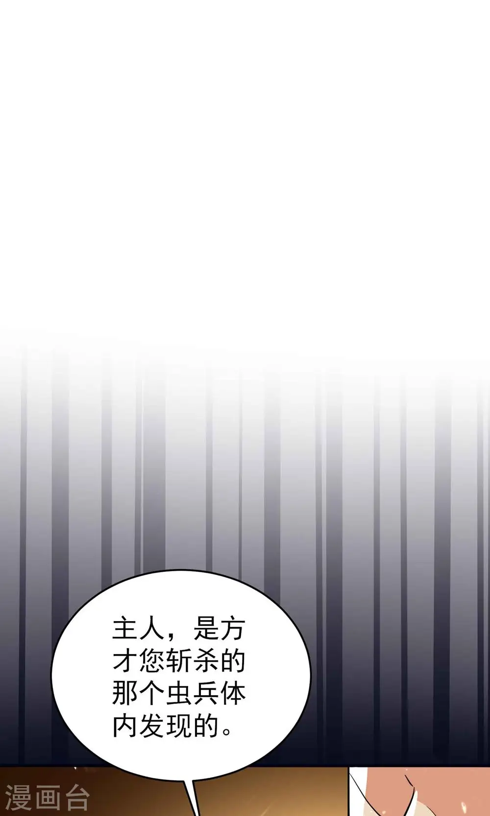 第160话 它们想灭亡世界！40