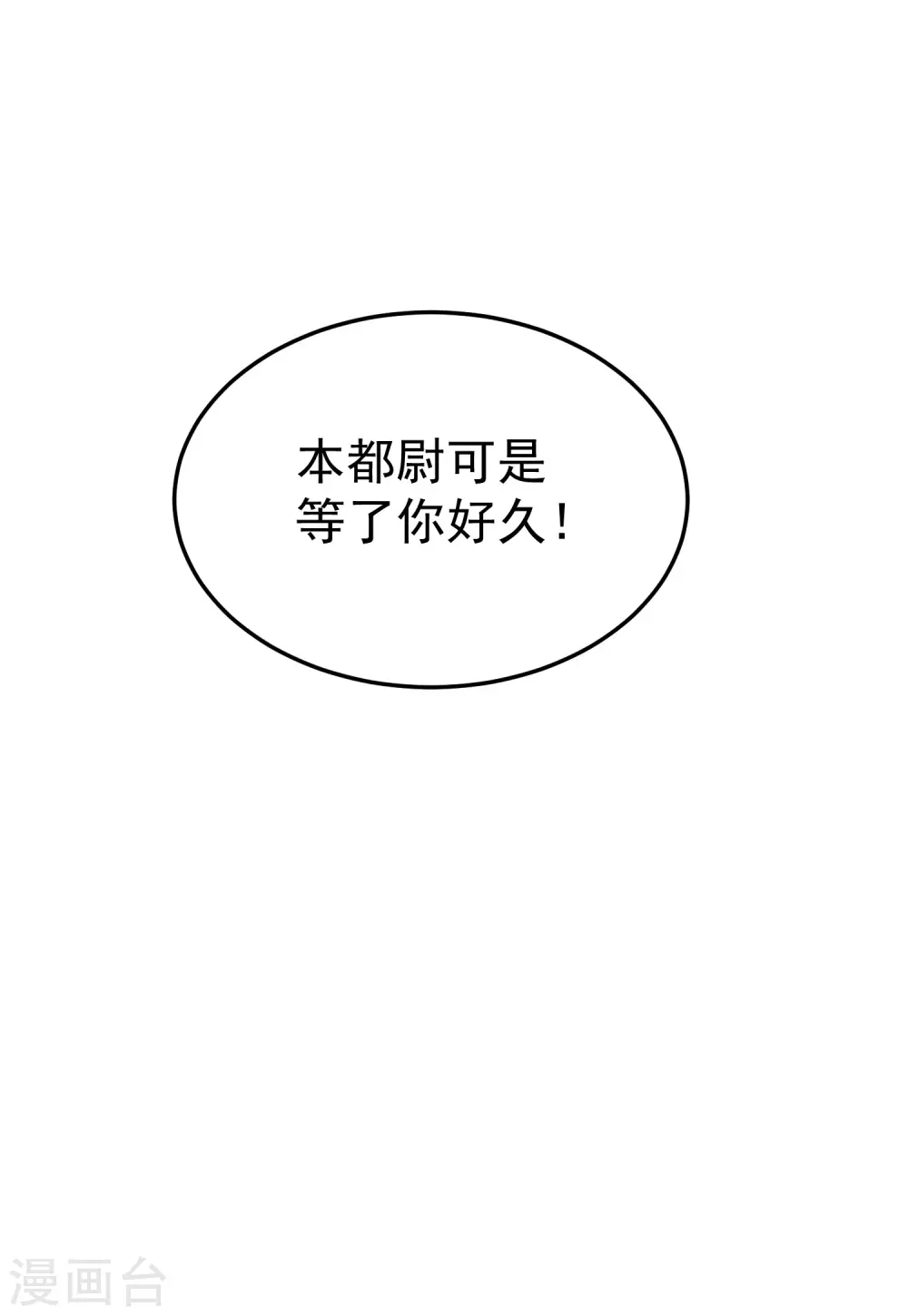 第63话 等你很久了44