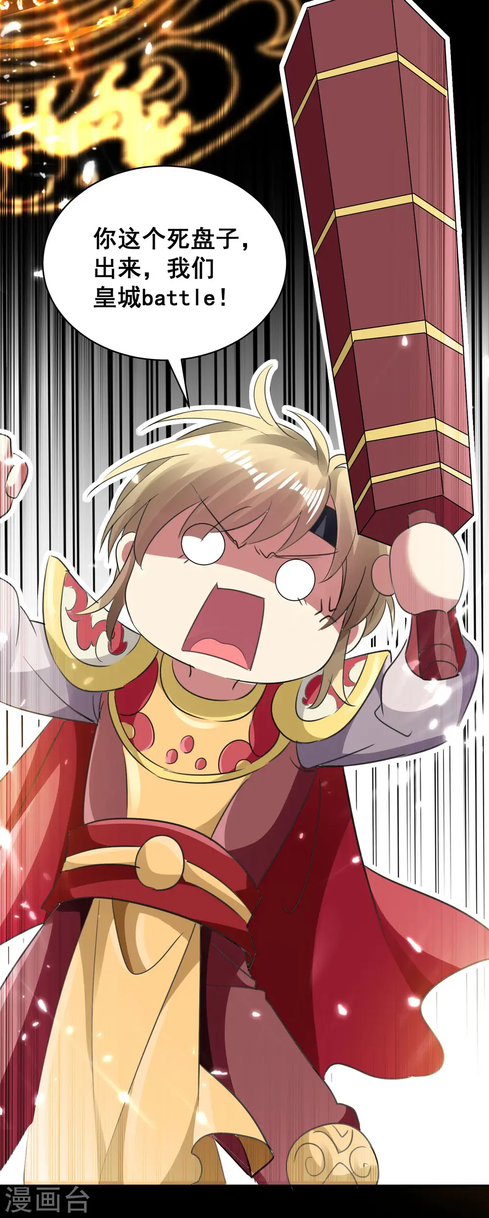 第19话 借刀杀人？5