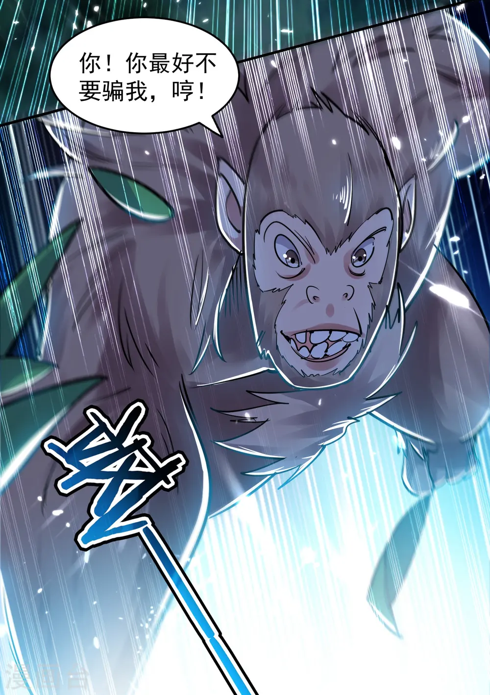 第4话 明天就是他的死期！21