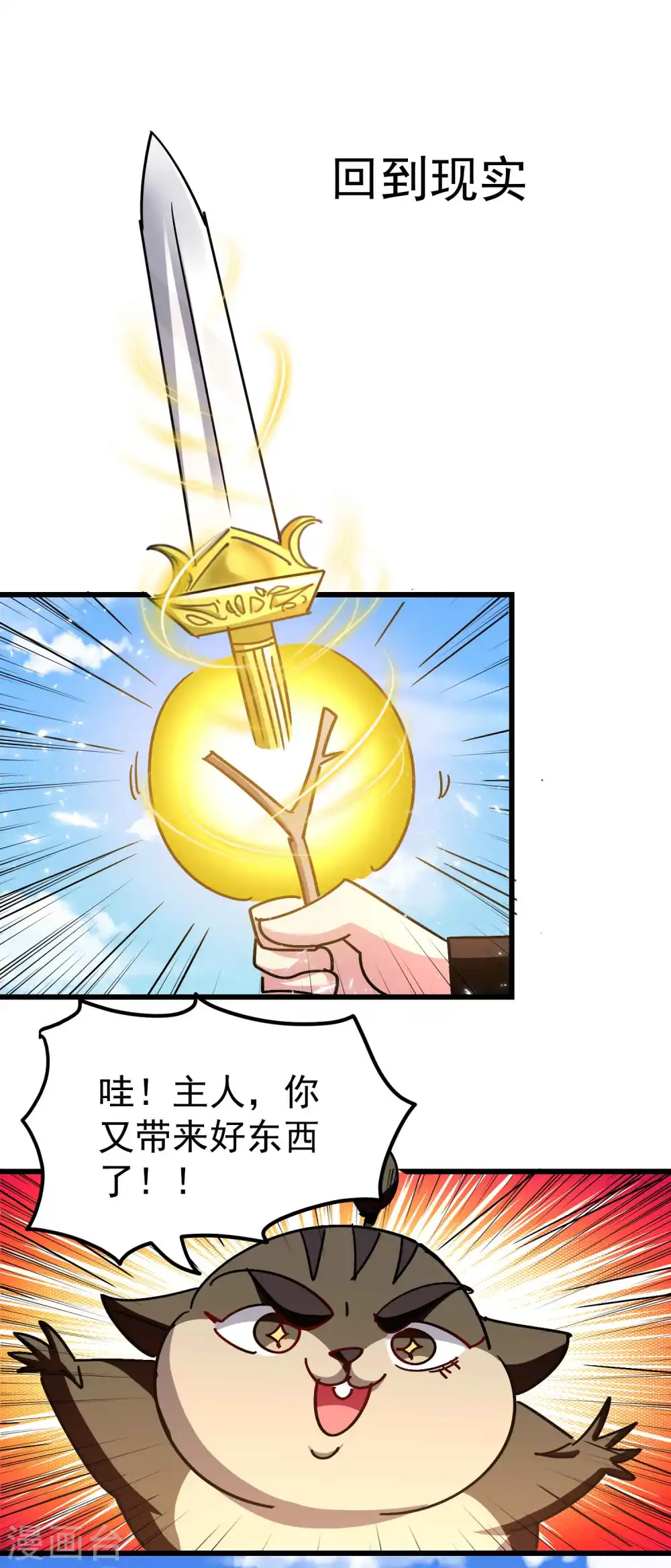 第187话 你怎么什么都会？2