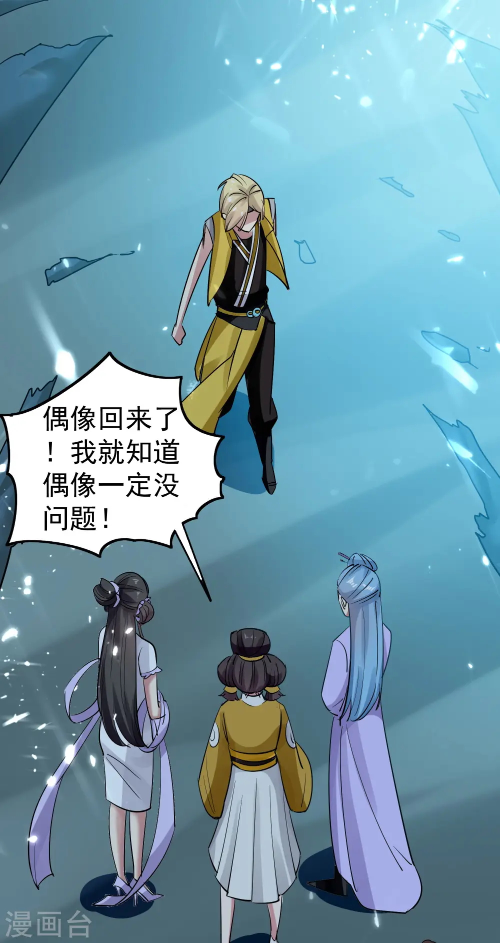 第38话 原来你这么恨我8