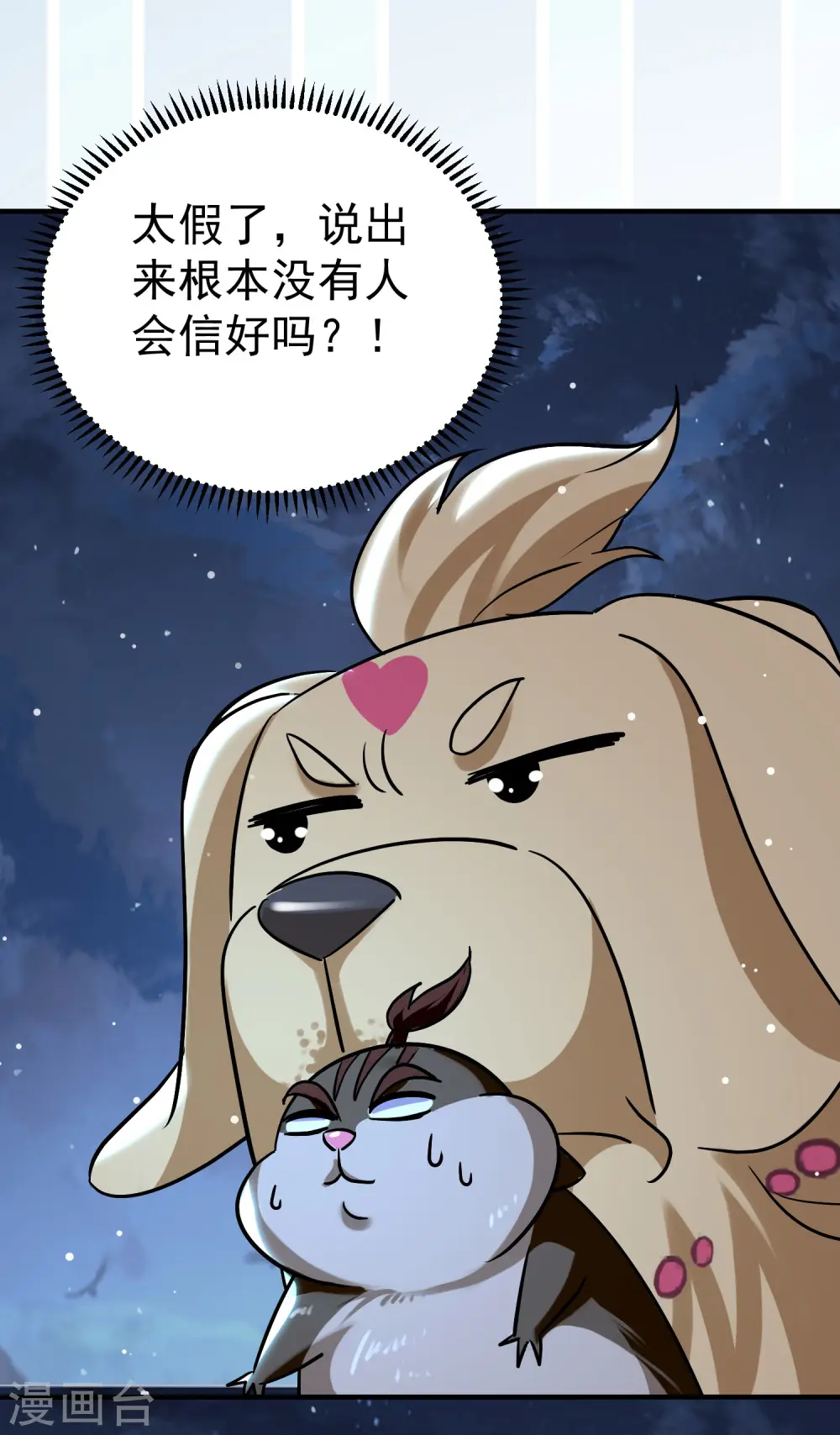 第73话 被时光掩埋的真相11