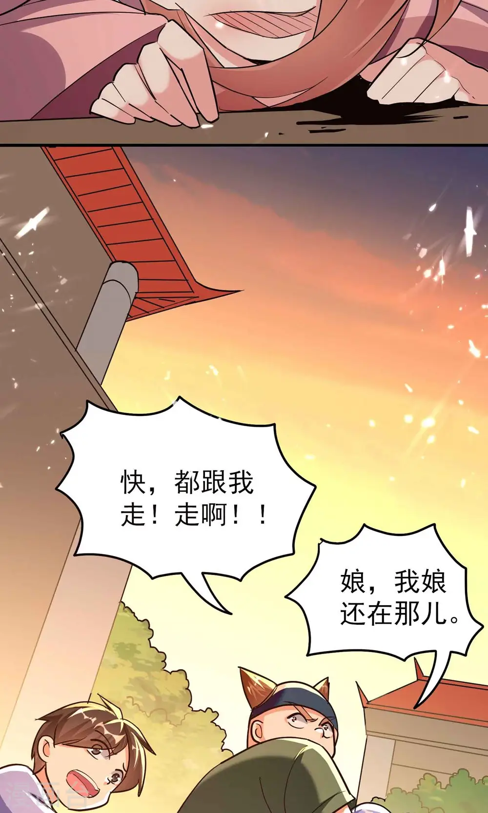 第164话 你们不会要吃我吧17