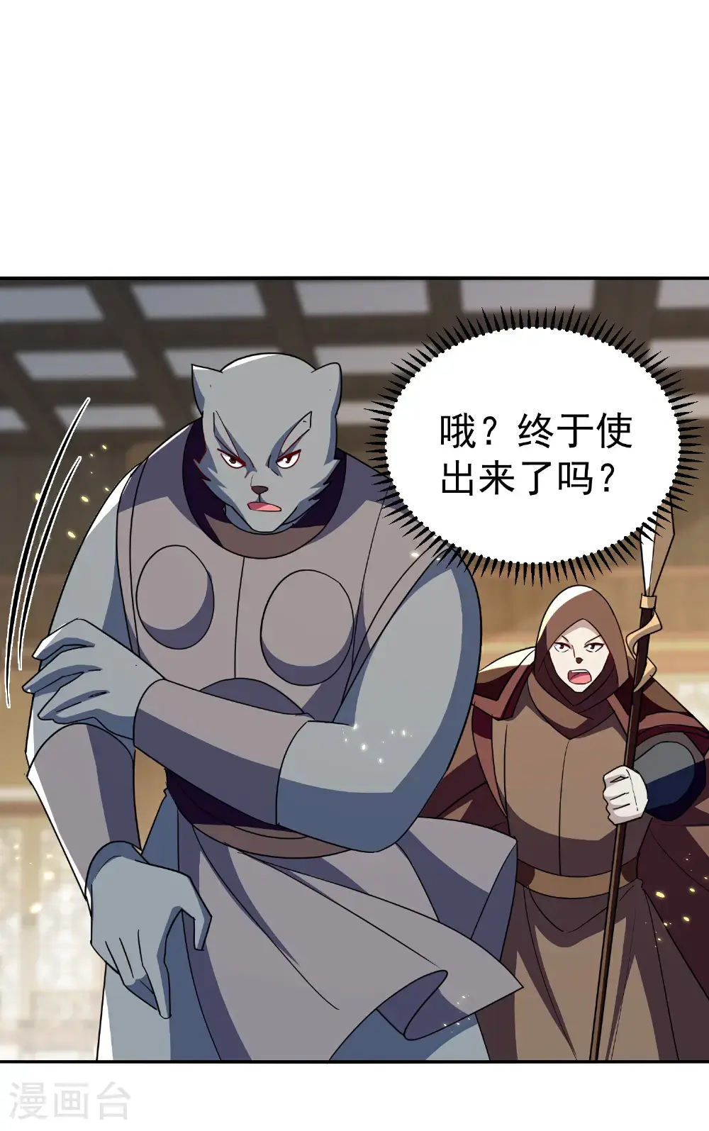 第228话 垃圾装备？！2